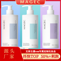 芙茗草アミノ酸海塩控油除屑シャンプーリンス香水入浴剤入浴セット