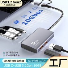 type-c10G�Uչ�]+USB3.2Gen2HUB���һ�־���10G���ق�ݔ������