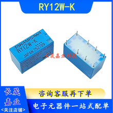 �źż̵��� RY12W-K 12VDC 8�� 1A �������� DC12V