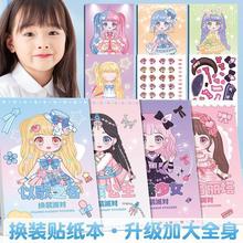 咔巴熊换装派对贴纸女孩儿童可爱换衣公主玩具贴纸本手账贴画卡通