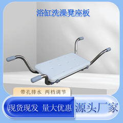 老人防滑不锈钢浴缸凳洗澡凳浴盆内座椅浴室座板置物架靠背凳子