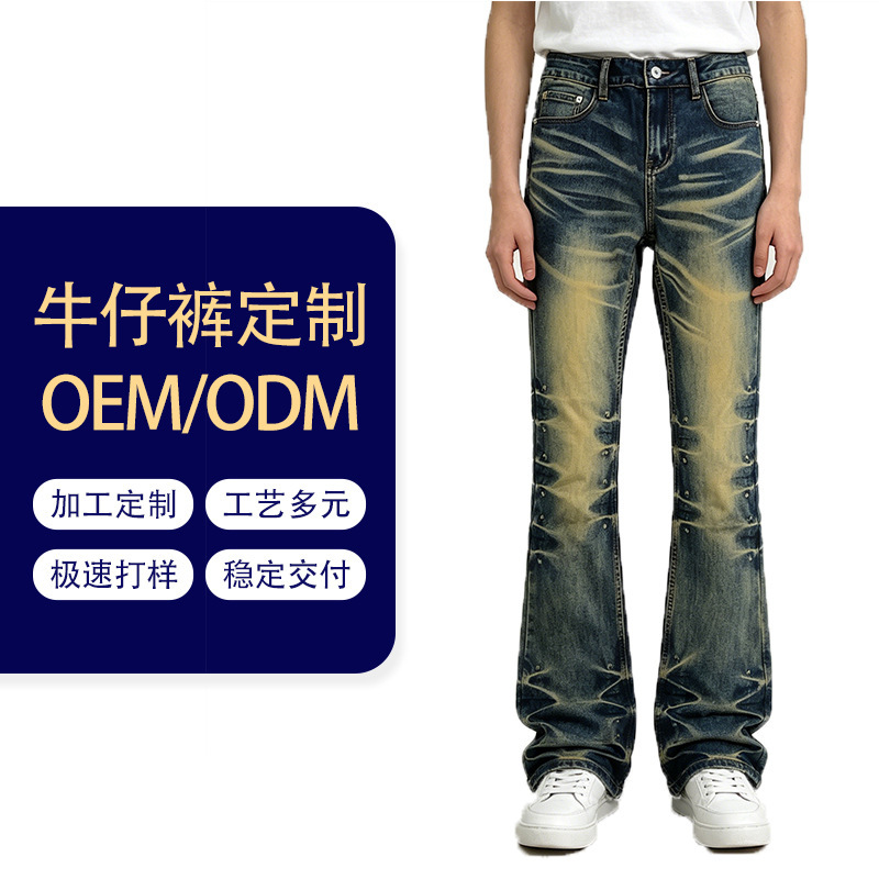 Retro Cleanfit Washed Long-Leg Flared Jeans Slim Fit Slimming Washed Long Pants Men's Flared Pants