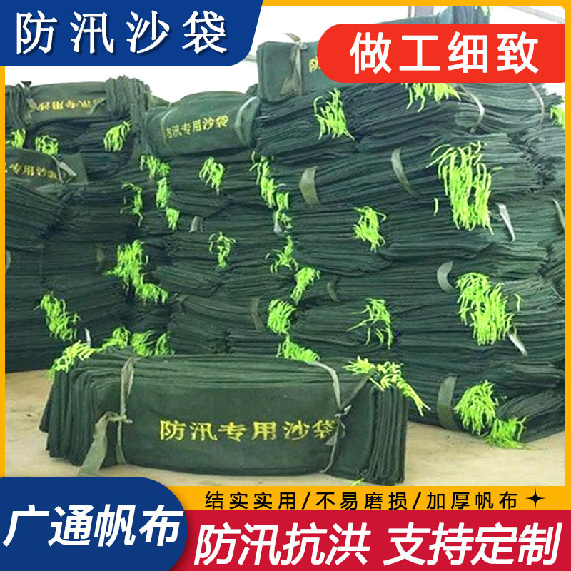 防汛沙袋学校商场地下防汛沙袋消防应急雨季防洪防汛加厚帆布沙袋