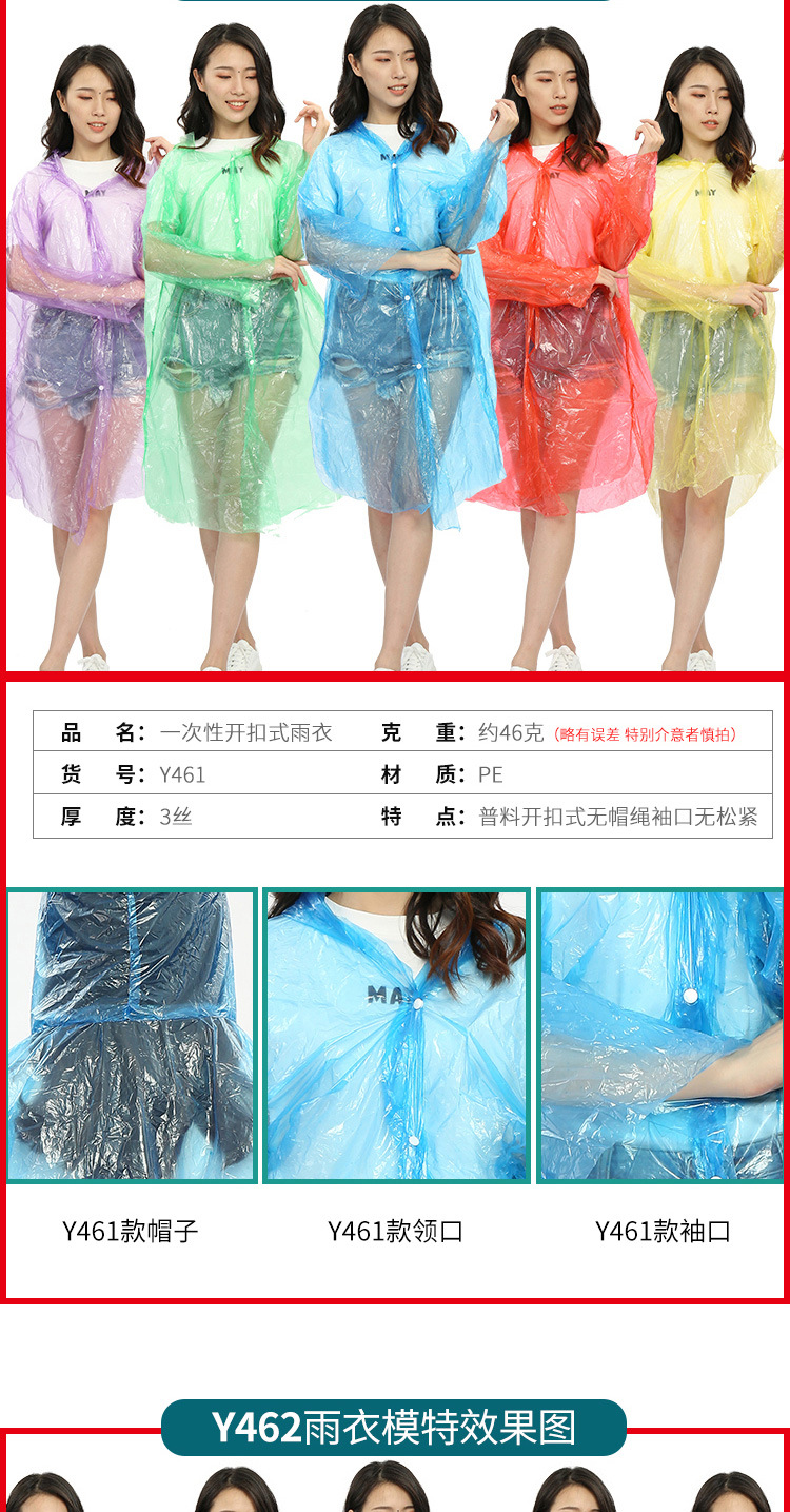 雨衣大链接_04