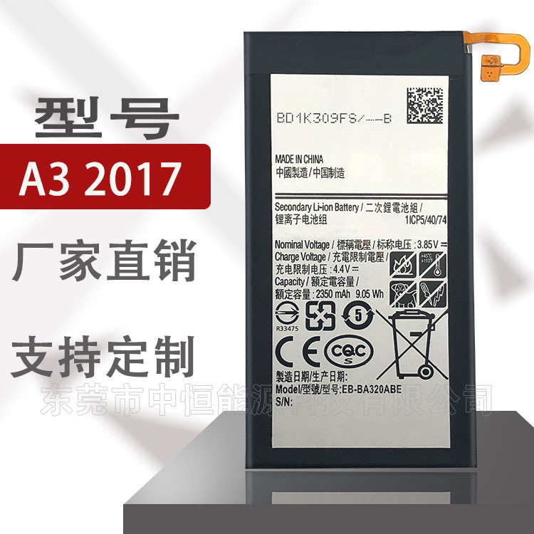 适用于三星A3电池 2017手机电池EB-BA320ABE全新内置电池厂家批发