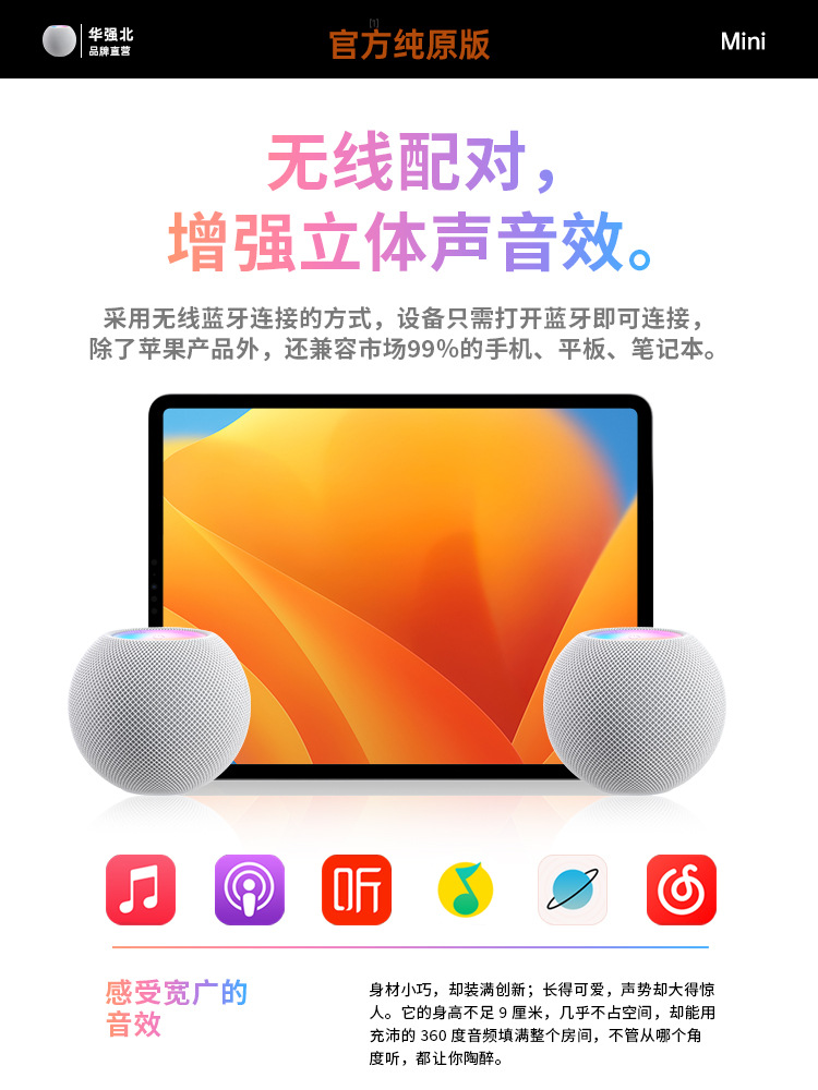 2024 Aplicación inteligente mini segunda generación nuevo altavoz Bluetooth Huaqiangbei altavoz doméstico generación Apple