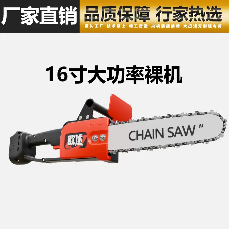 跨境无刷12寸16寸锂电锯充电式电链锯伐木修枝锯家用手持电锯厂家