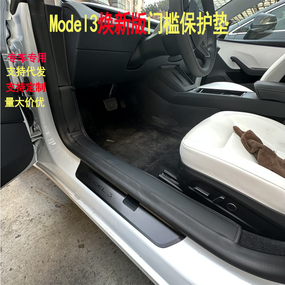 테슬라 HUANXIN 모델 3 | Y | S 도어 환영 페달 문턱 스트립 가죽 보호 패드 안티 킥