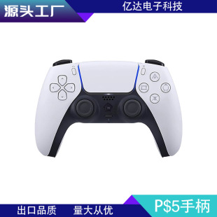 [ps.5手柄无线蓝牙陀螺仪体感震动PC游戏手柄适用ps5主机游戏手柄]