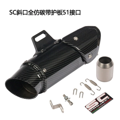 Motorcycle exhaust pipe – Tip