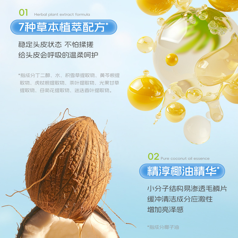 肌安妮儿童洋甘菊香氛椰油洗发水减少毛躁植萃养护温和清洁335ml|undefined