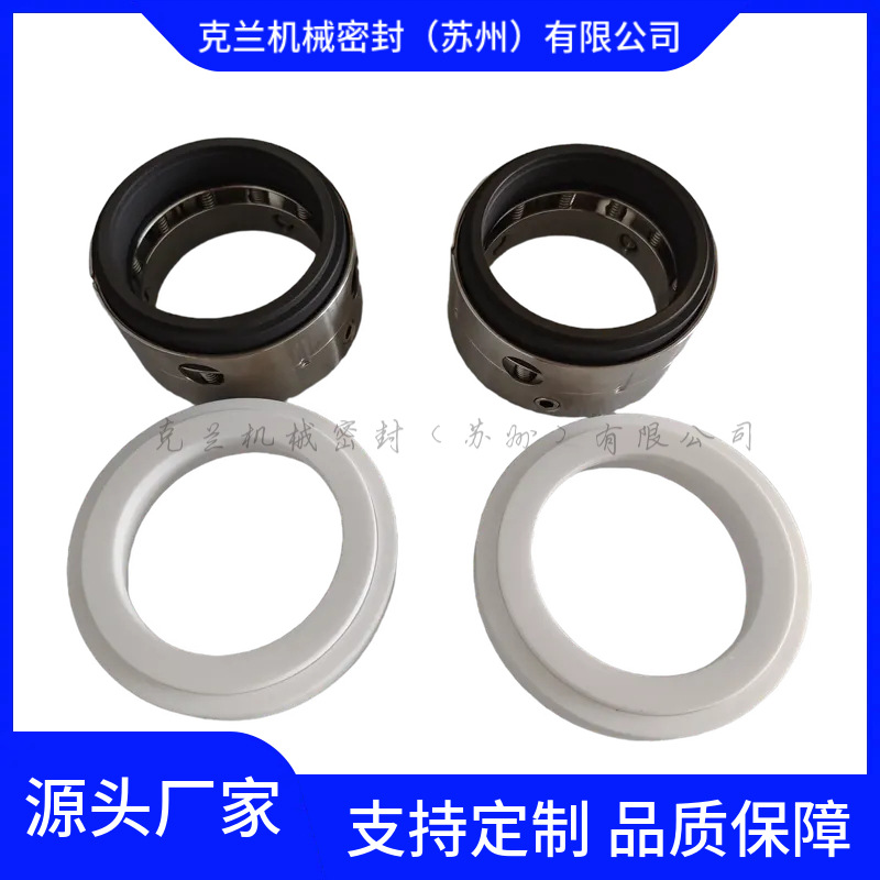 厂家直销 8-1T机械密封 泵用机械密封 规格齐全