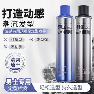 洛黛诗颅顶蓬松定型喷雾立挺塑型干胶发胶持久蓬松强力理发店专用