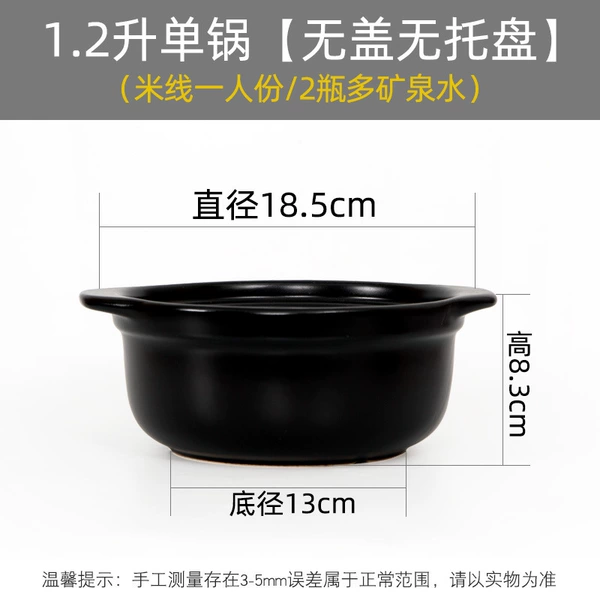 Porcelain clay pot 1.2 liter single pot (no tray, no lid) rice noodles for one person