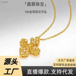 18k����ʽ�U��Au750�Sβ���ŷ��U�ջ��z�ǶĪɣ��i����S�����l