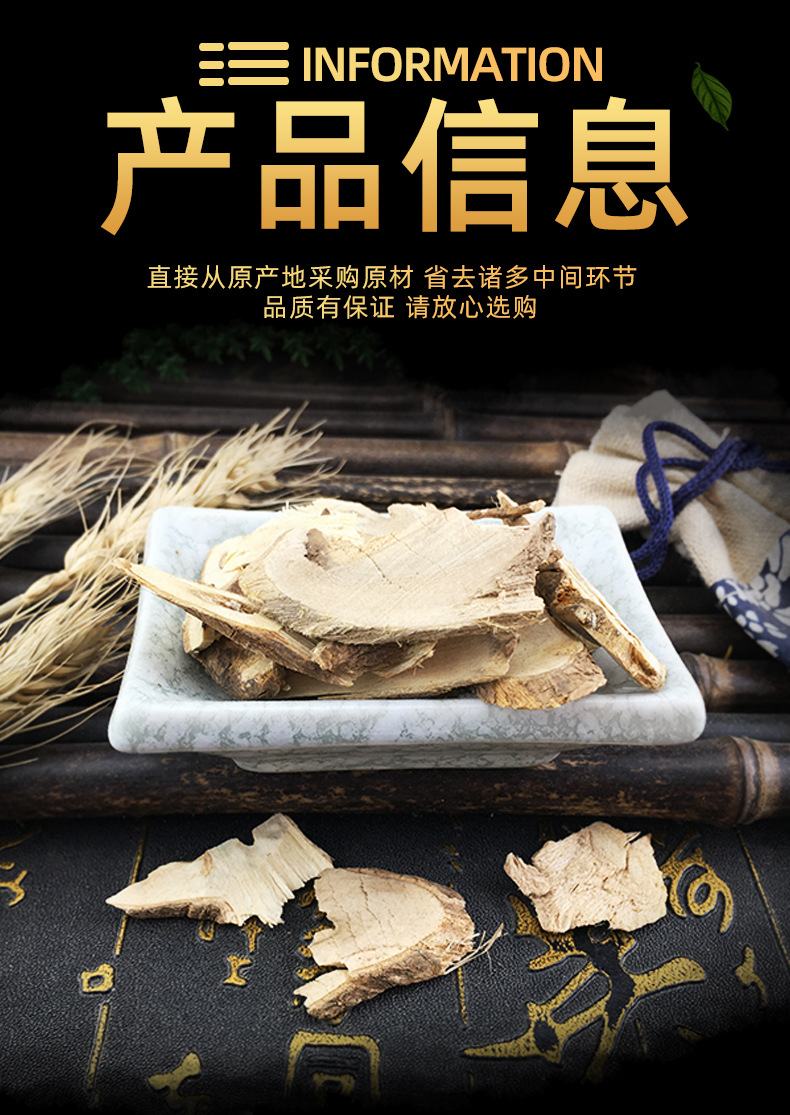 Siberian Ginseng Root Slices Ci Wu Jia Dried Acanthopanax Slices 1 Jin 500g Bulk Herbal Tea Ingredient specifications