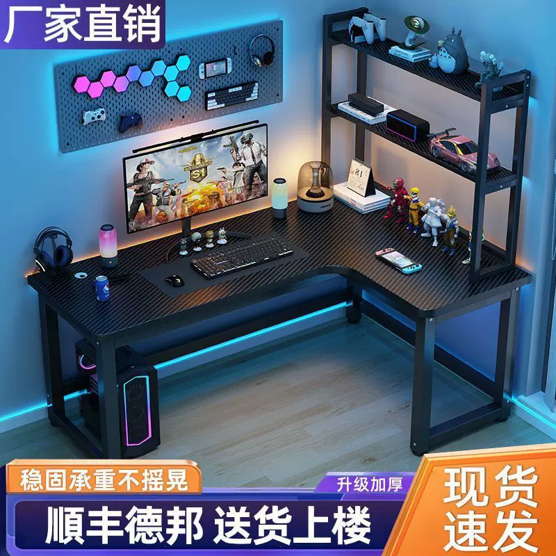 转角电脑桌台式多功能双人竞桌拐角桌子游戏学习轻奢办公桌电竞椅