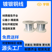 供应镀锡铜线 新能源5G用绕盘T2镀锡紫铜丝 规格齐全