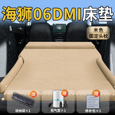 Pad Trunk Inflatable Air – Vehicle-mounted inflatable bed - standard-upgraded-model-byd-hiace-06dmi-special-beige-integrated-headrest-with-polka-dot-wings
