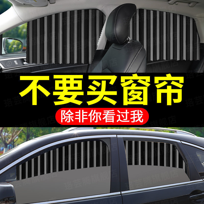 Car Window Curtains, Car Window Sunshades, Small Car Sun Protection Magnetic Side Window Curtains, Car Track-Mounted Interior Curtains Car Window Curtains, Car Window Sunshades, Small Car Sun Protection Magnetic Side Window Curtains, Car Track-Mounted Interior Curtains