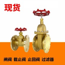 59黄铜法兰闸阀玉环阀门Z45W-16T（轻型） DN15-200