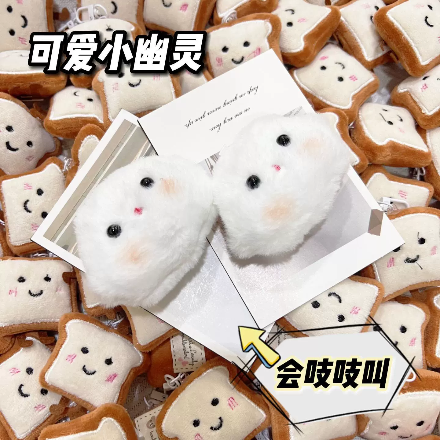 Ghost cute doll, face blush, keychain