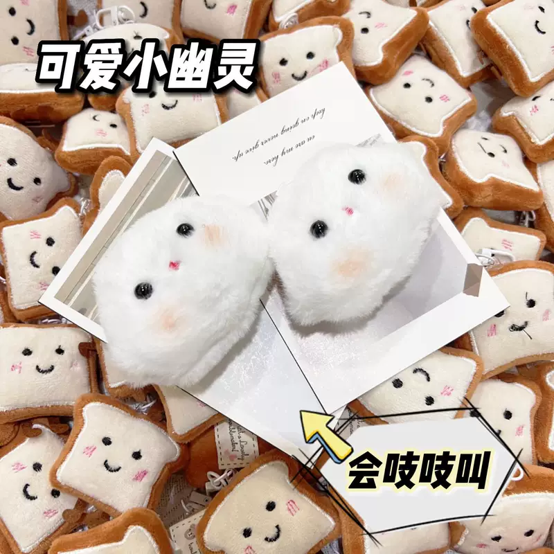 Ghost cute doll, face blush, keychain