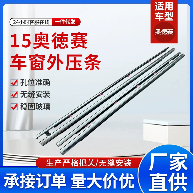Odyssey 15 автомобильных дверей оконное стекло наружная прессовая полоса 72410-T6A-003 оптовая продажа с завода