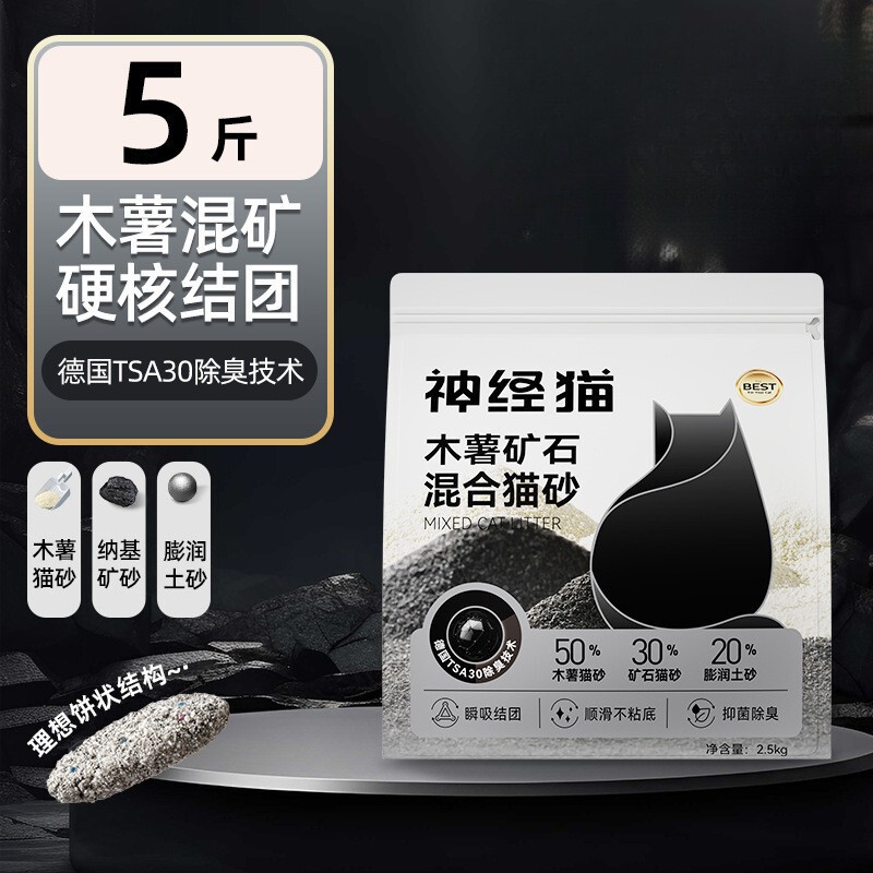 タピオカ猫砂 25kg 大袋卸売植物猫砂消臭低発塵ノンスティック底簡単に固まる豆腐猫砂 5kg|undefined