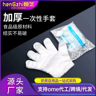 加厚一次性手套餐饮美容美发手膜塑料PE薄膜透明食品手套500只
