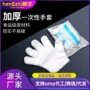 一次性加厚美发美容手套