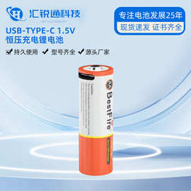长续航版AA  5号 USB-TYPE-C 1.5V恒压充电锂电池厂家批发