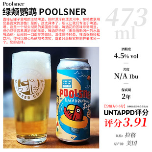 �G�a�W�^  poolsnerơ��473ml