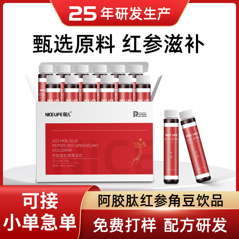 Red ginseng gelatin peptide drink carob qi and blood drink ginseng medlar blood peptide collagen oral liquid in stock wholesale