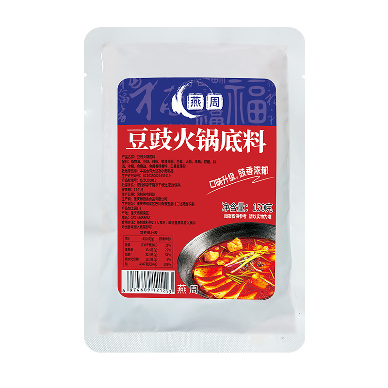 貴州の特色の豆豊鍋の底の材料はご飯を食べて料理の麻辣热スープの底の風味の露店の鍋の調味料のメーカーを温めます。|undefined