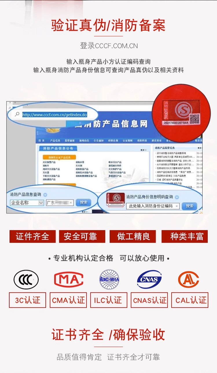 Suitable for Fire Extinguishers: 4kg Dry Powder Portable Fire Extinguishers for Shops, Homes, and Cars, 1/2/3/4/5/8kg Fire Fighting