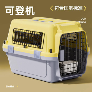 Pet Flight Box Air China Standard Cat and Dog Shipping Car Box Cat Bag Portable Special Cat Cage for Outings