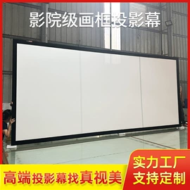 投影机幕布