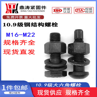 䓽Y����������˨ 10.9��䓽Y��Ť���͸ߏ�����˨M20M22M27�ߏ���
