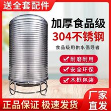 加厚304不锈钢水塔水桶储水楼顶蓄水家用立式全自动顺祥其他无