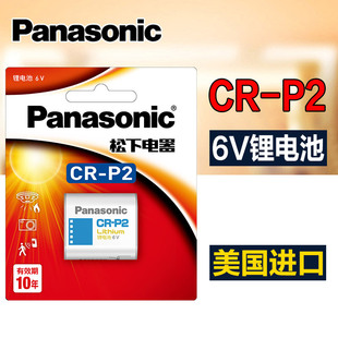 ����CRP2�Ͳ늳�CR-P2�늳�6Vͬ2CP4306ˮ���^��ؼt�⾀�Б���