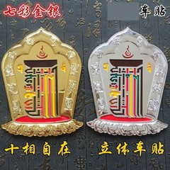 Manufacturer supply 3D sticker, Ten-phase self-natural car sticker 3D color paint car decal, metal paint body sticker