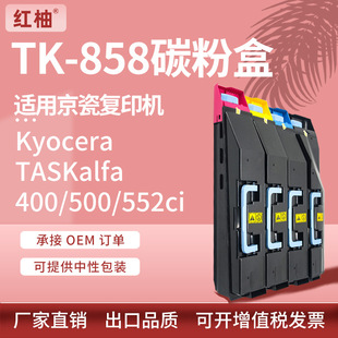 �m��TK-858����500ci�ۺ�Kyocera 552ci 400ci��ӡ�Cī�ۺ�TK857