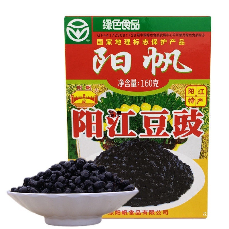阳帆牌阳江豆豉干盒装产食品原味广东餐饮调味农家阳光风味批发