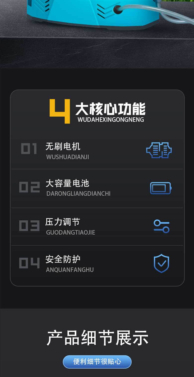 喷雾器详情页_04.jpg