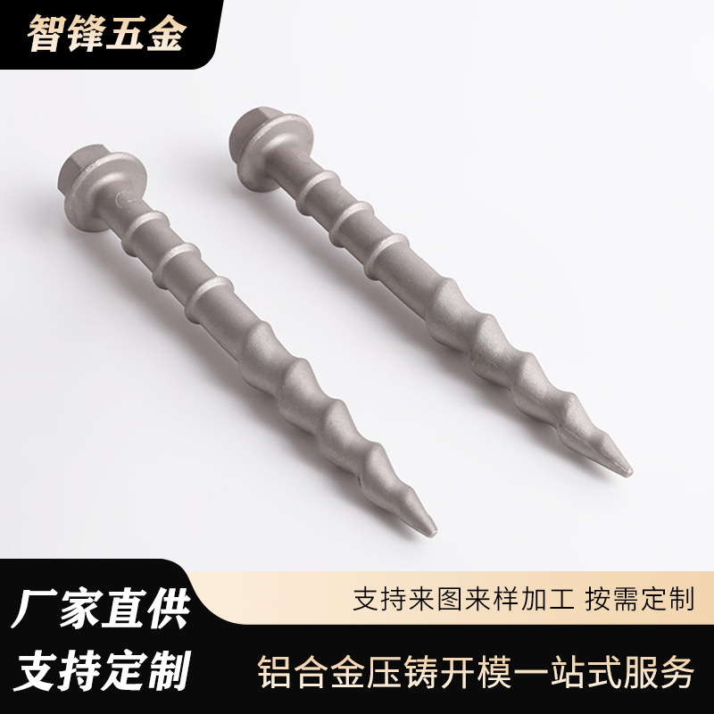 野营露营地钉加固配件 抗锈压铸钉身模具 帐篷安装防风稳固铸件