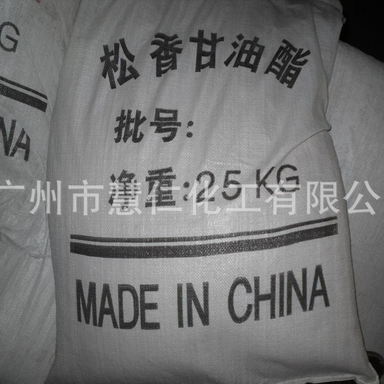 松香甘油脂138浅色松香甘油脂138厂家直销浅色松香甘油脂138