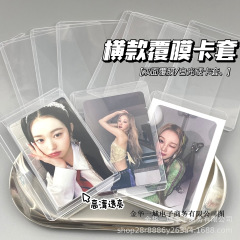 3寸白光高清透亮双面覆膜硬卡套爱豆小卡硬胶透明保护套出卡打包