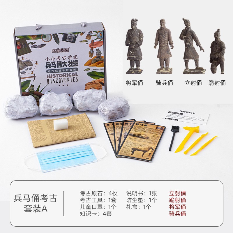 [과학 대중화 교육] 테라코타 전사 세트 (16 개의 전체 상자를 촬영하는 것이 더 비용 효율적입니다)