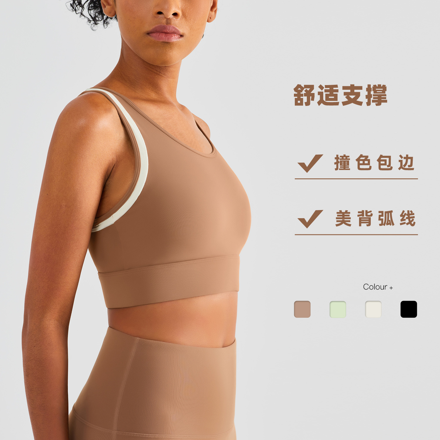 BR固定杯減震聚攏健身背心女鑲邊肩帶運動內衣一體式美背瑜伽文胸